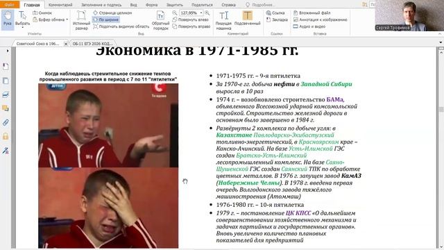 Советский Союз в 1964-1985 годах ЗАСТОЙ