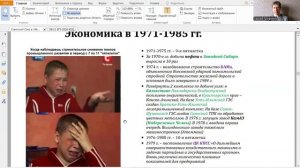 Советский Союз в 1964-1985 годах ЗАСТОЙ