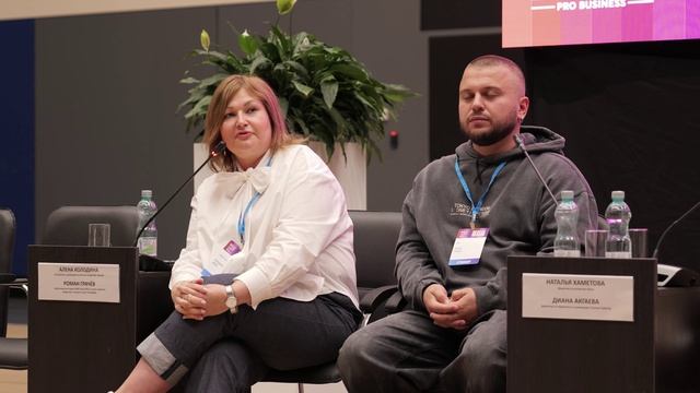 ХоРеКа ПРО Бизнес