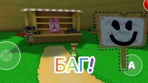 БАГ В МИССИИ ТРИСТОПИО В SBA!