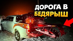 ПО СЛЕДАМ ГОРНЫХ СНЕГОХОДЧИКОВ 1-я серия «ДОРОГА НА УРАЛ»