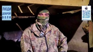 Люди доброй воли