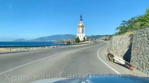 Храм-маяк Святителя Николая в Малореченском Крым лето 24