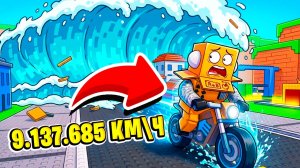 😱 МАКСИМАЛЬНАЯ СКОРОСТЬ ЦУНАМИ НО РОБЗИ НА МОТОЦИКЛЕ! ПОБЕГ ОТ ЦУНАМИ В ROBLOX!