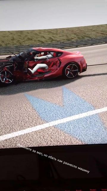 дикая авария