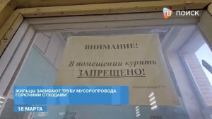 Пожар на кровле общежития на улице 23 Октября