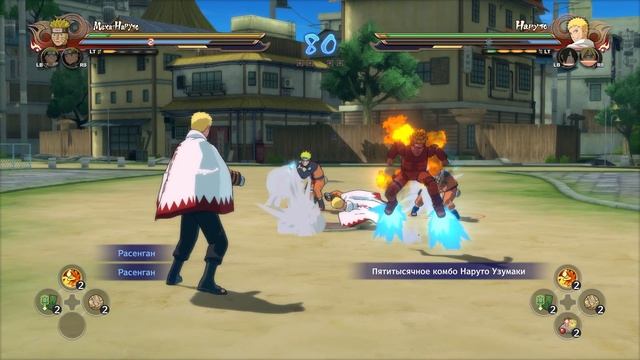 Naruto Shipuden Ultimate Ninja Storm 4 Команда Робо Наруто против Старого Наруто