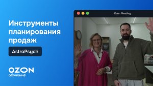 Инструменты планирования продаж
