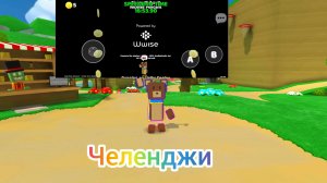 Выполняю челендж