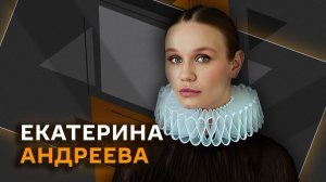Екатерина Андреева. Культурные ценности ИИ и новые тенденции в искусстве
