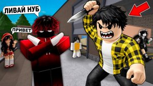 ВПЕРВЫЕ ЗАШЕЛ В МURDER МYSTERY 2 в Роблокс...