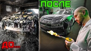 ВОССТАНОВИЛ ЕË ИЗ ПЕПЛА!