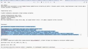 Подготовки презентаций ЛАБ 8