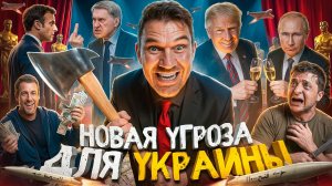 🎙 Иран напал на Украину // Позор Каши и прайм Сасавота // Оскар для чмони №191