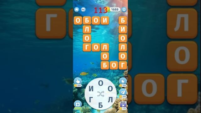 ПОЛЁТ СЛОВ ответы на уровни 111,112,113,114,115