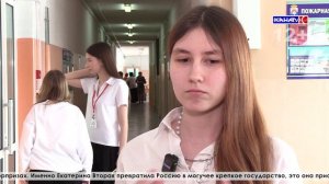 Екатерине Второй посвятили четвертый открытый турнир «Юный историк»