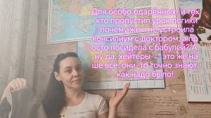 Для особо одарённых, почему же я не устроила консилиум с доктором!
