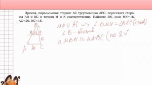 10. Задание 23. Геометрия. ОГЭ