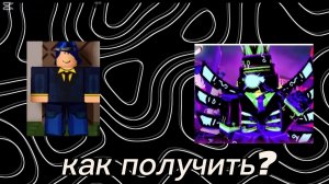 КАК ПОЛУЧИТЬ СКИНЫ.? НА ШЕДЛЕТСКОГО И 1Х1Х1Х CRAZY BOX В ФОРСАКЕН!