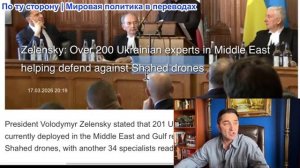 Эмиль Косман - Российский танкер наносит ущерб 9 странам ЕС. ЕС подкупает Z и ругает Венгрию