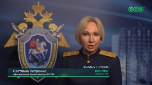 В Уфе задержан 16-летний подозреваемый в подготовке теракта