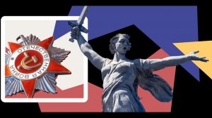 Атмосфера победы