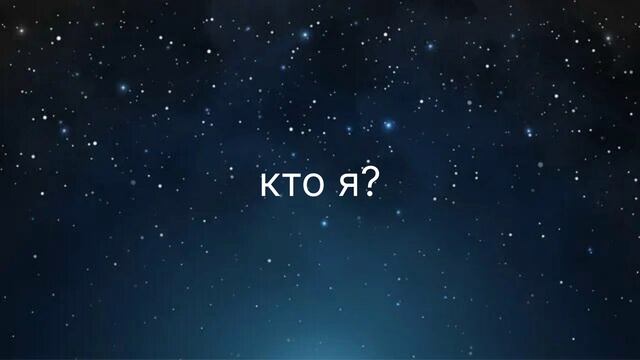 Памятка от Роберта Адамса. Духовность практикуют.