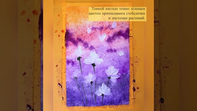 Мастер-класс преподавателя Малахаевой Е. Д. на тему: «Открытка «Весенние цветы»