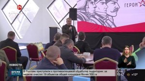 Обучение «Героев Дона»