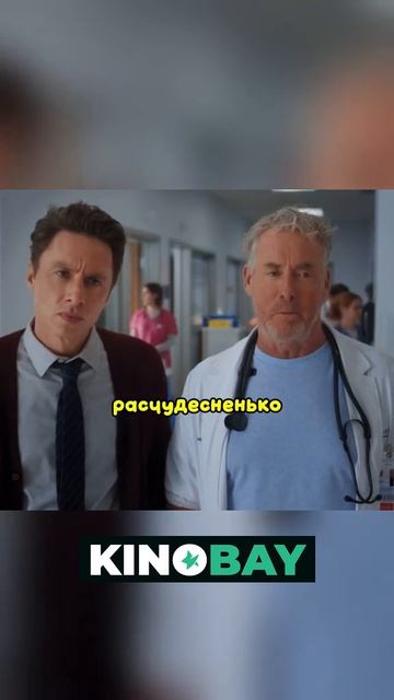 Доктор Пери как всегда в своем репертуаре 