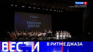 Вести Санкт-Петербург. Выпуск 09.30 от 18.03.2026