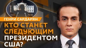 Генри Сардарян. Какое будущее ждет НАТО за отказ помогать США?