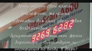 РАМКИ - ЧЕРЕЗ ЧТО ПРОХОДЯТ ДЕТИ?.wmv