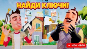 ШОУ ПРИВЕТ СОСЕД!ЛЮТЫЕ ЗАТАРКИ ВАСИЛИЧА!ИГРА HELLO NEIGHBOR MOD KIT ПРОХОЖДЕНИЕ МОДА HELLO VIRTU!