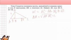 3.  Задание 23. Геометрия. ОГЭ