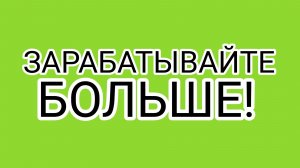 Коуч по успеху или пять пакетов - невидимок!