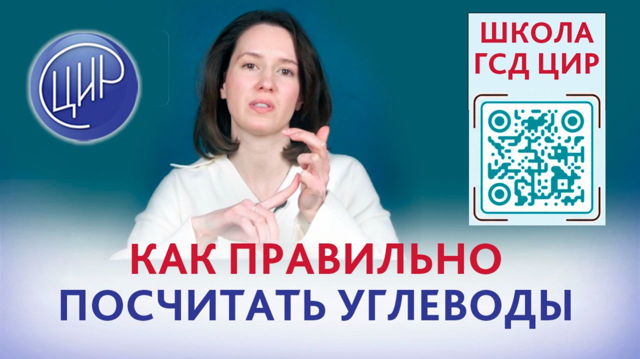 Углеводы в питании. Как правильно считать количество углеводов в пище.