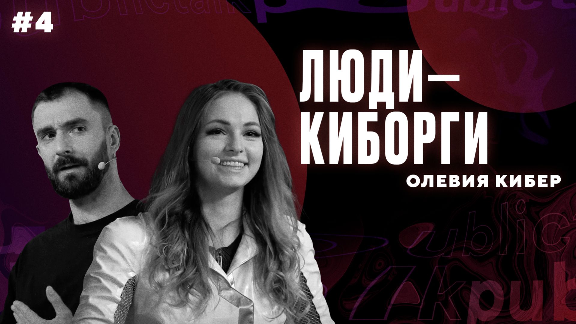 Нейроинтерфейсы: провода, чипы и костюмы, которые превратят нас в киборгов