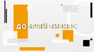 Оздоровительный Центр  «Солнечный остров» «Добрый бизнес»