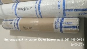 18 марта 2026 года, рассылка черенков и саженцев