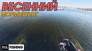 Пришла весна, а с ней и рыба. Мормышинг Наноджиг Ультралайт