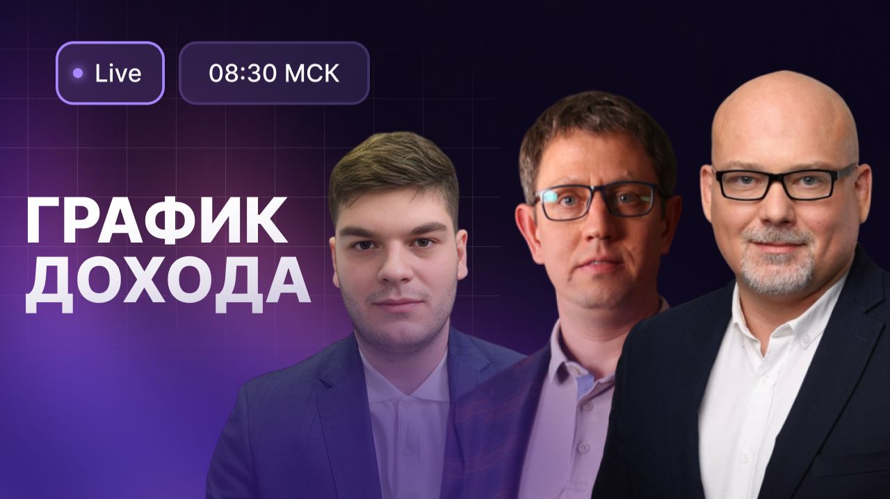 Опасный рынок: где растут акции в условиях перегрева? смотреть онлайн