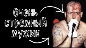 Самые СТРАННЫЕ музыканты всех времен