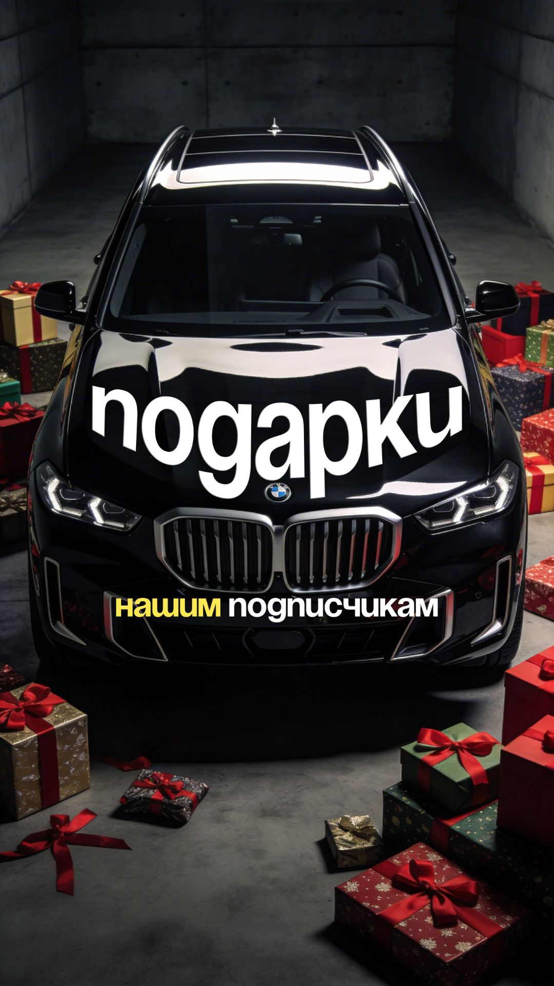 Подарки от Galure Detailing