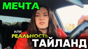 ТЁПЛЫЕ СТРАНЫ вот где Я ХОЧУ ЖИТЬ