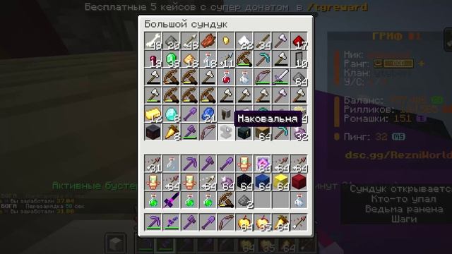 Minecraft_ 1.19.4 - Сетевая игра (сторонний сервер) 2026-03-18 19-01-37 смотреть онлайн