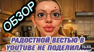 САМВЕЛ АДАМЯН, ОБЗОР ОТ "ЛЕСНОЕ ЭХО", ОБИДНО ЗА ВОНХ, БЫЛА ЛИ ВСТРЕЧА СО ЗРИТЕЛЬНИЦЕЙ ИЛИ ВРАНЬЕ..