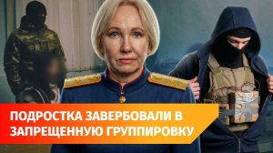 16-летний подросток собирался устроить теракт в церкви Уфы. Его задержали