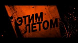 Кайт (2013 / 2014) Трейлер на русском