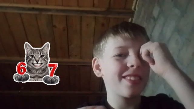 Мемчик 676767 окак окак